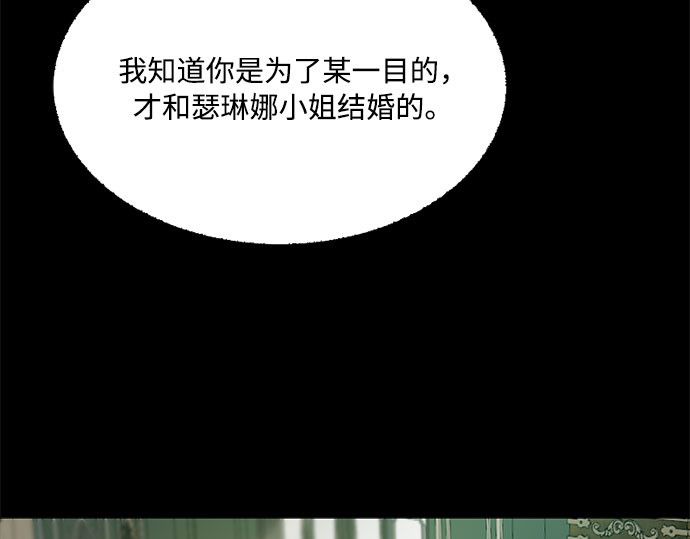 第58话 即使害怕，也要反抗 第 94 页