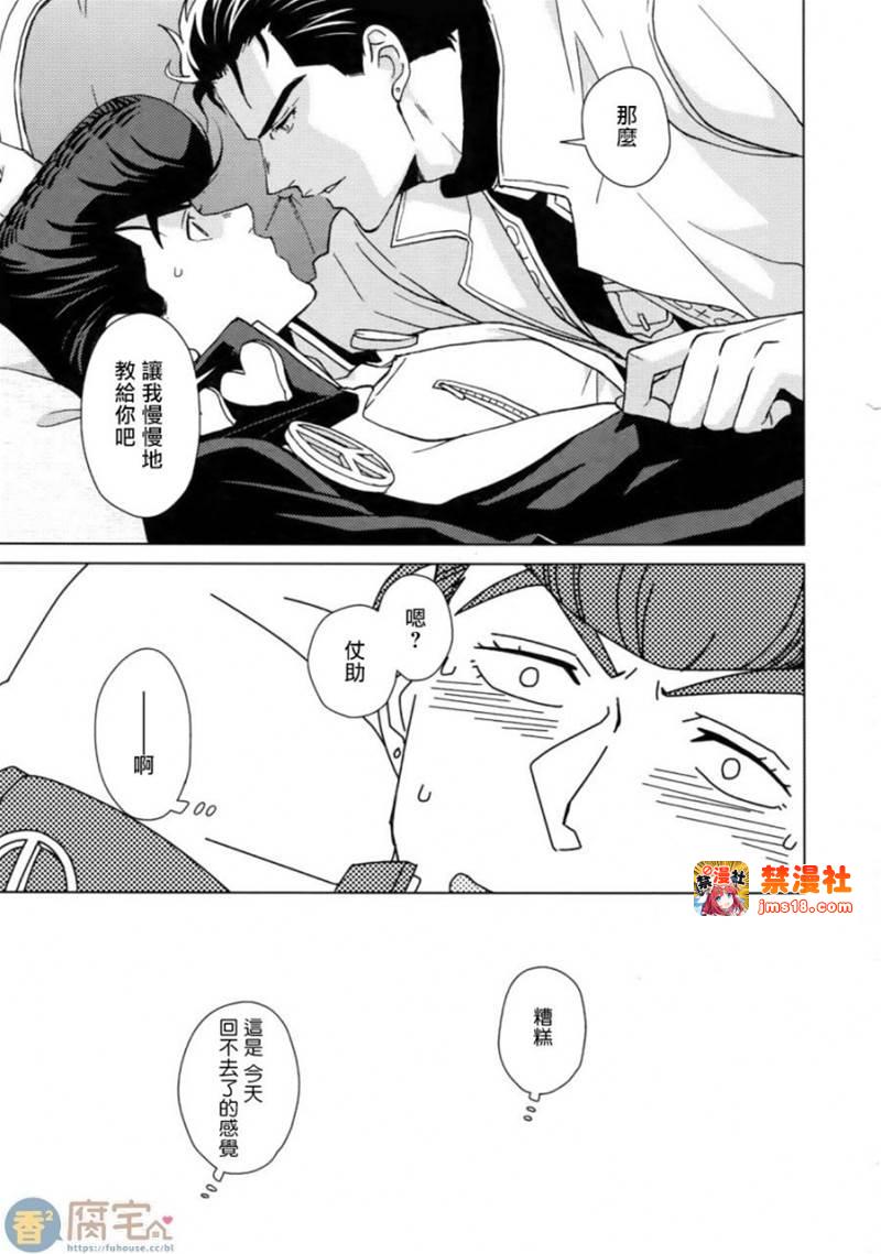 第3话 第 15 页