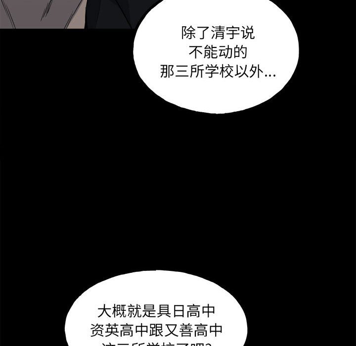 第108话 第 47 页