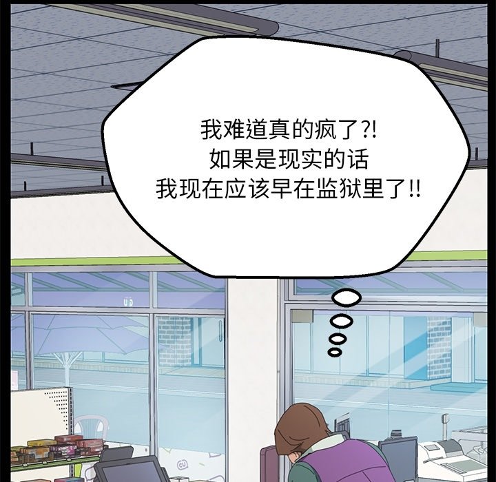 第3话 第 95 页