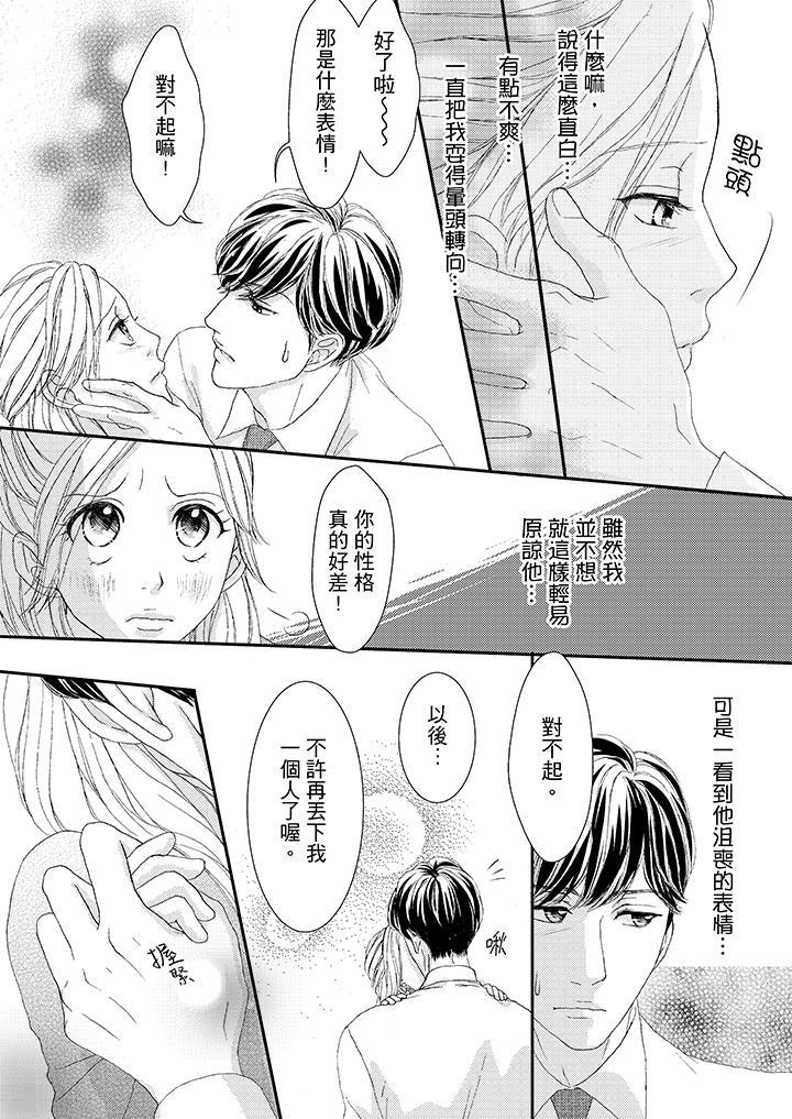 第42话 第 5 页