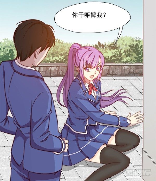 十话 第二次相遇 第 7 页