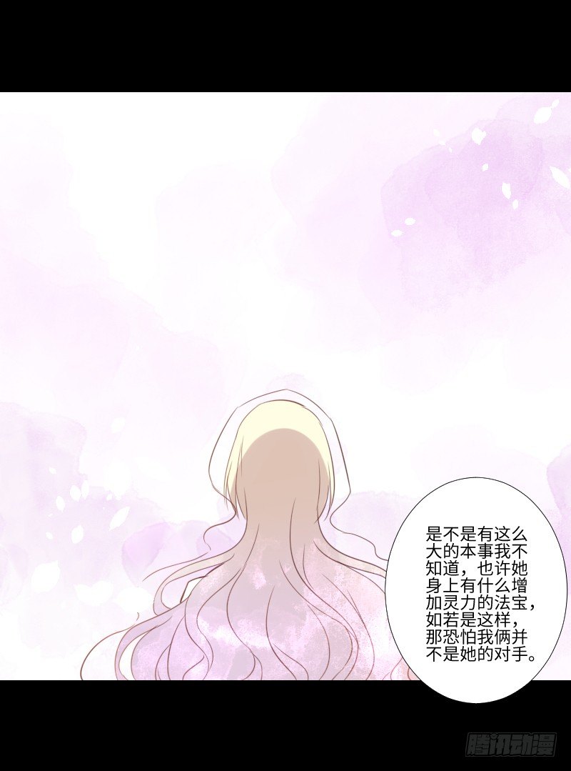 龙族休懿 第 7 页
