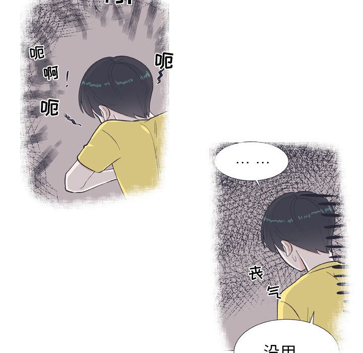 第12话 第 33 页
