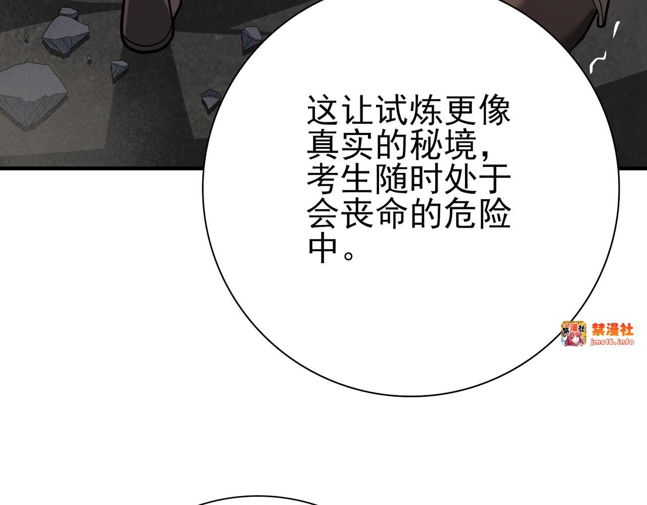 第15话 灭世者形态 第 145 页