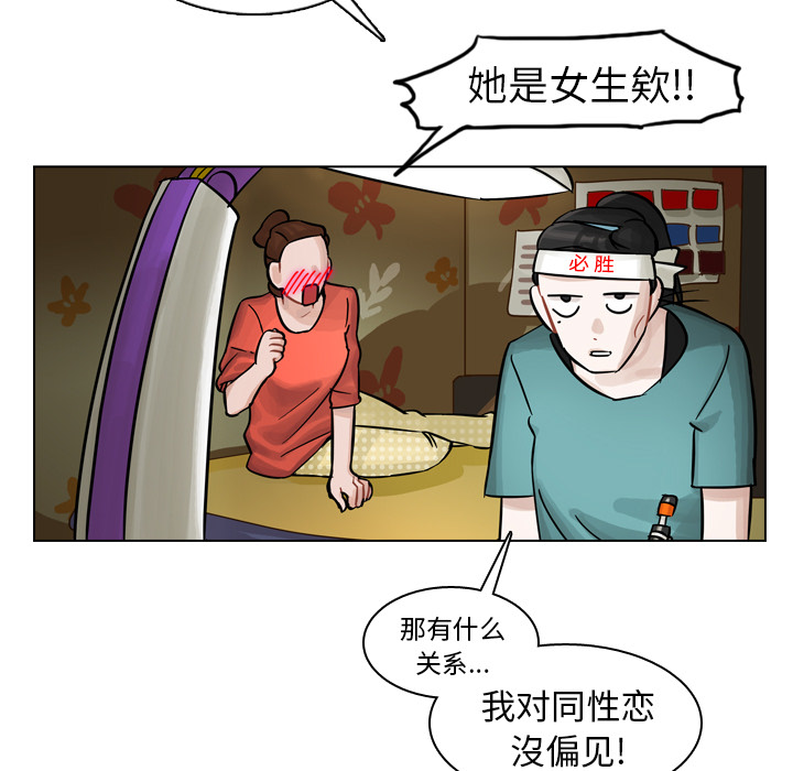 第8话 第 15 页