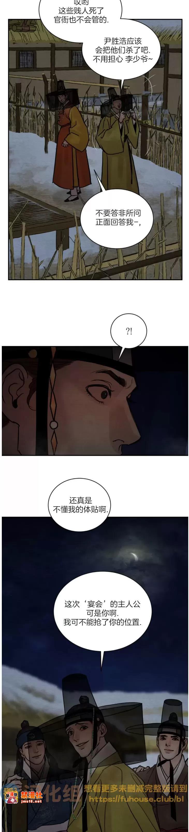 第99话 第 17 页