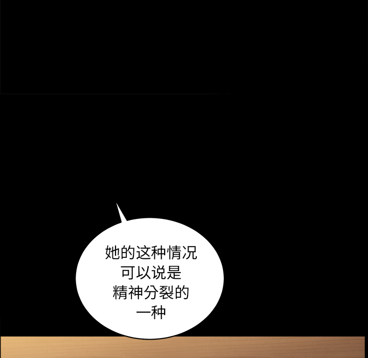 第44话 第 15 页