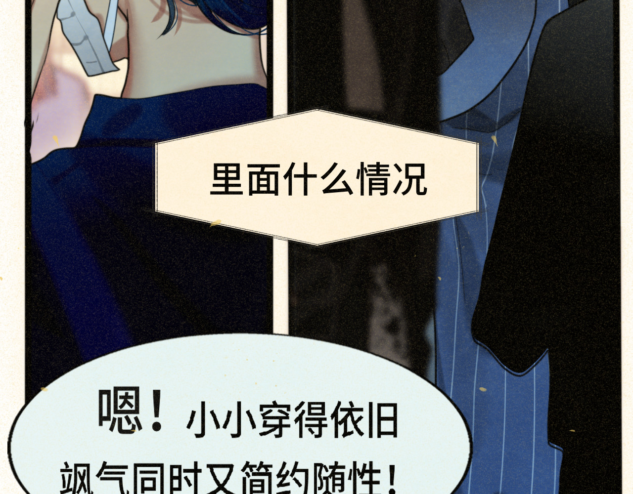 第83话联谊注意事项 第 45 页
