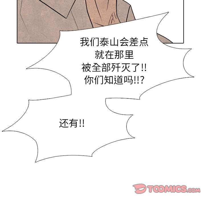 第271话 第 48 页