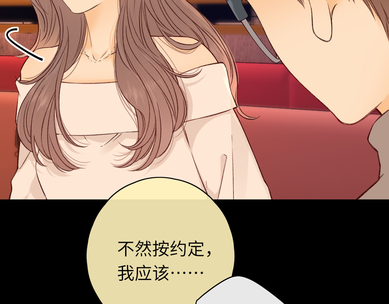 第27集 真心话 第 24 页