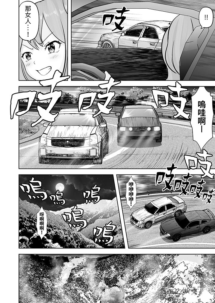 第45话 第 11 页