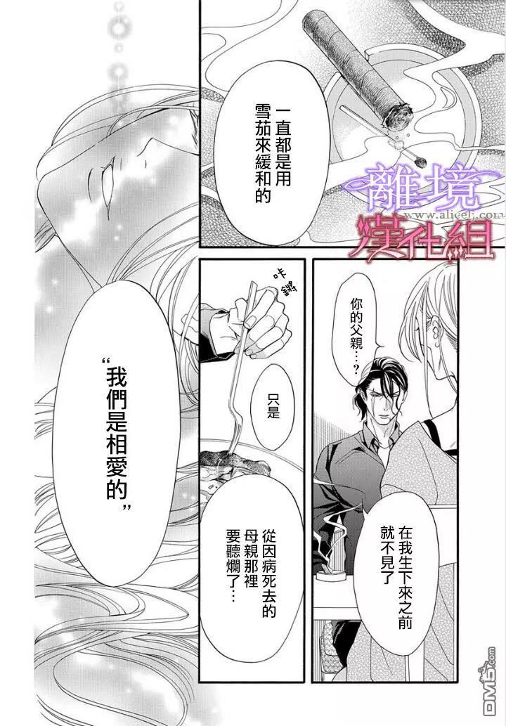 第16话 第 12 页