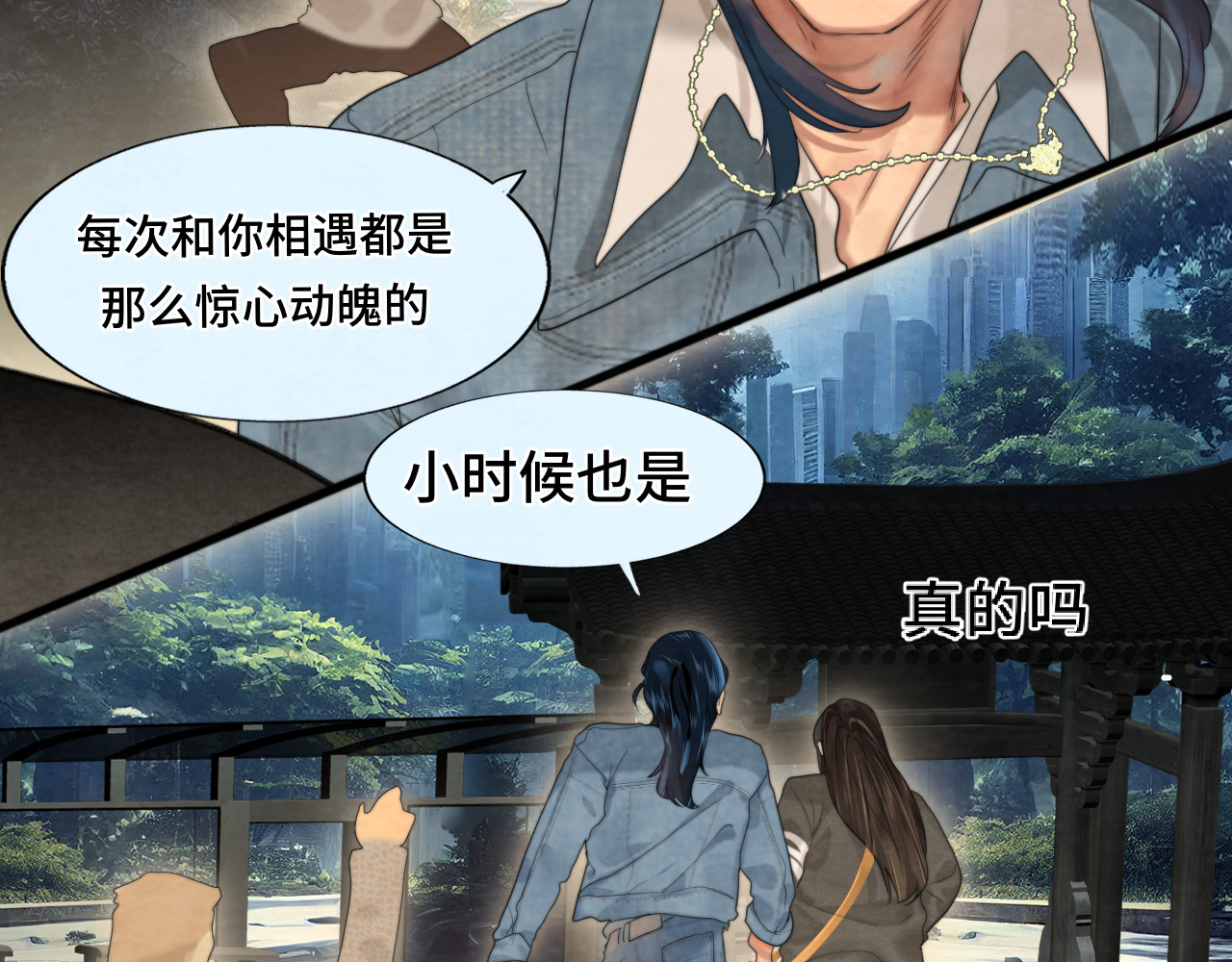 第74话　约会大作战 第 110 页