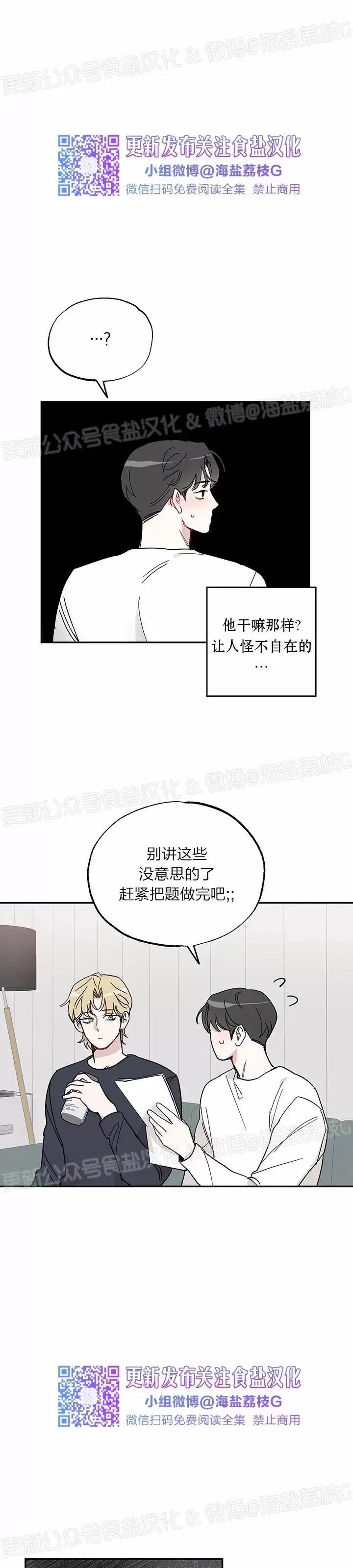 第04话 第 19 页
