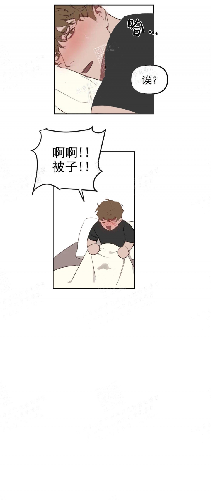 第23话 求我上课 第 4 页