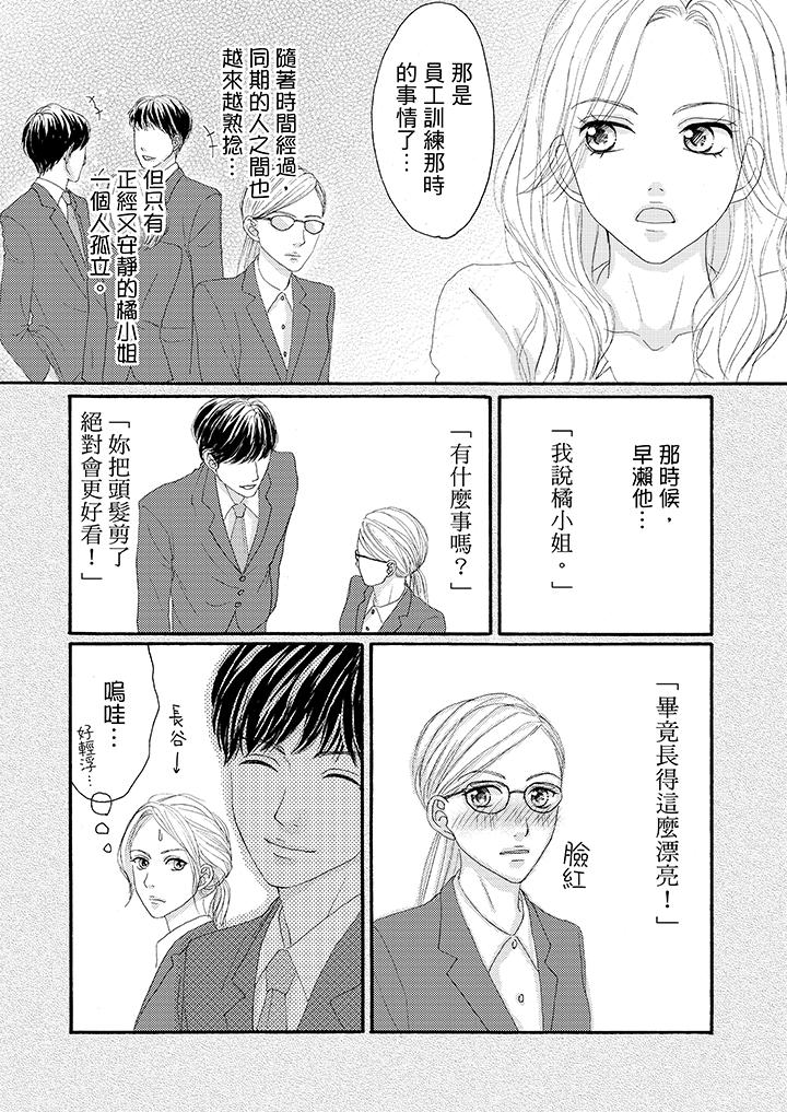 第21话 第 10 页