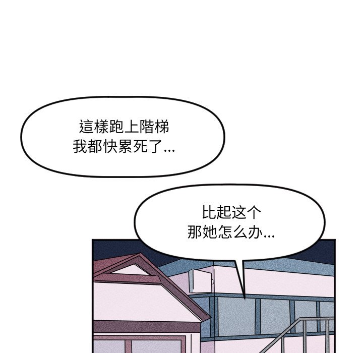 第23话 第 71 页