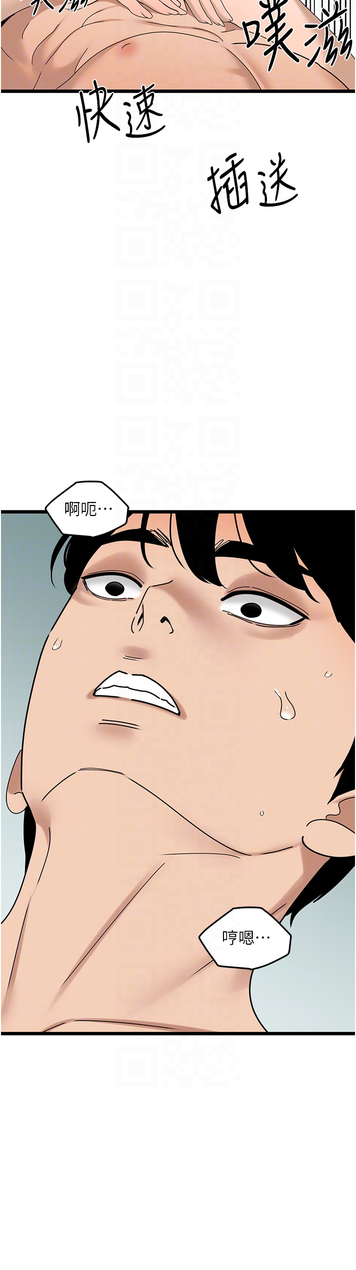 第33话 - 同志，我的爱像洪水♥ 第 24 页