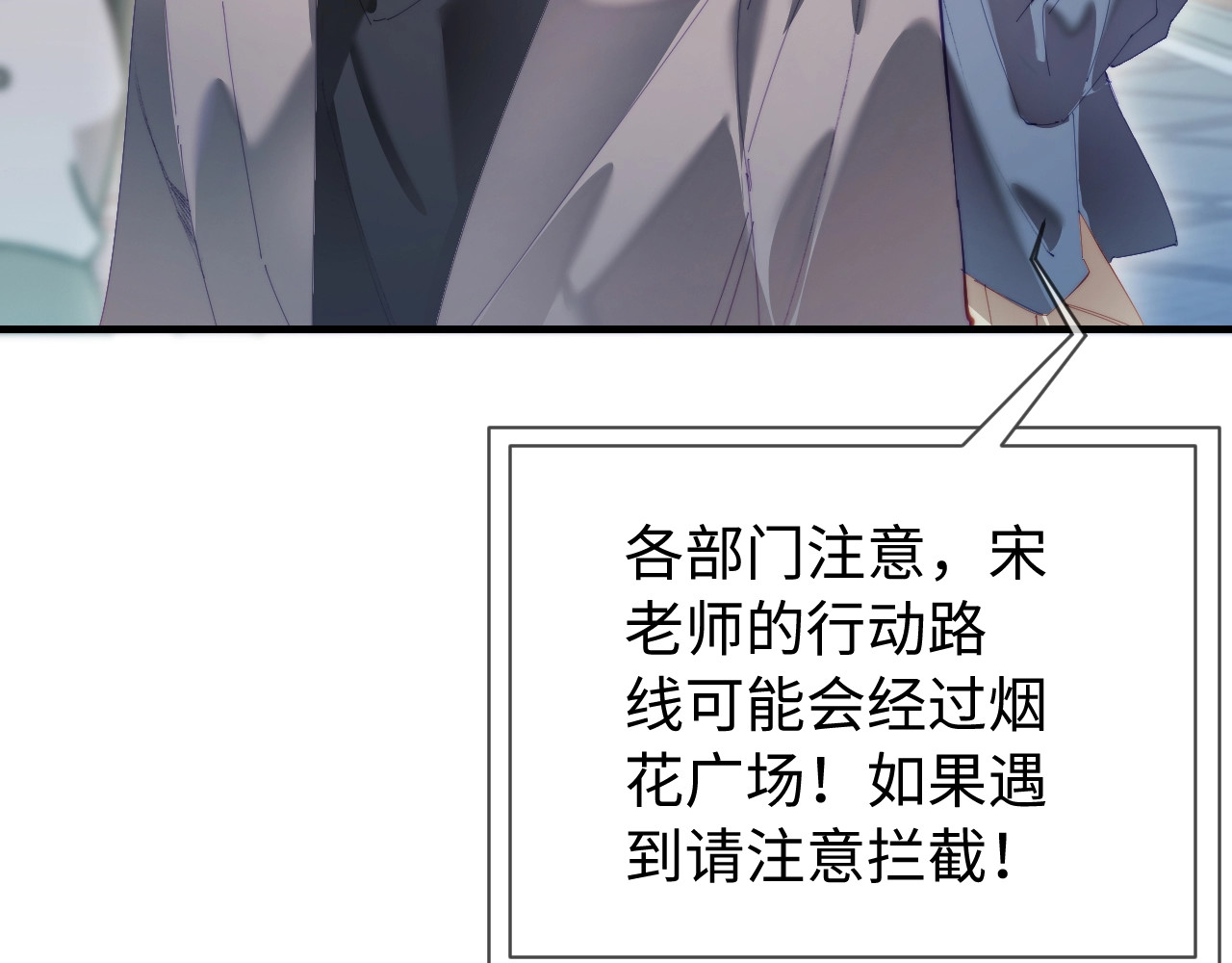 第76话 告白 第 25 页