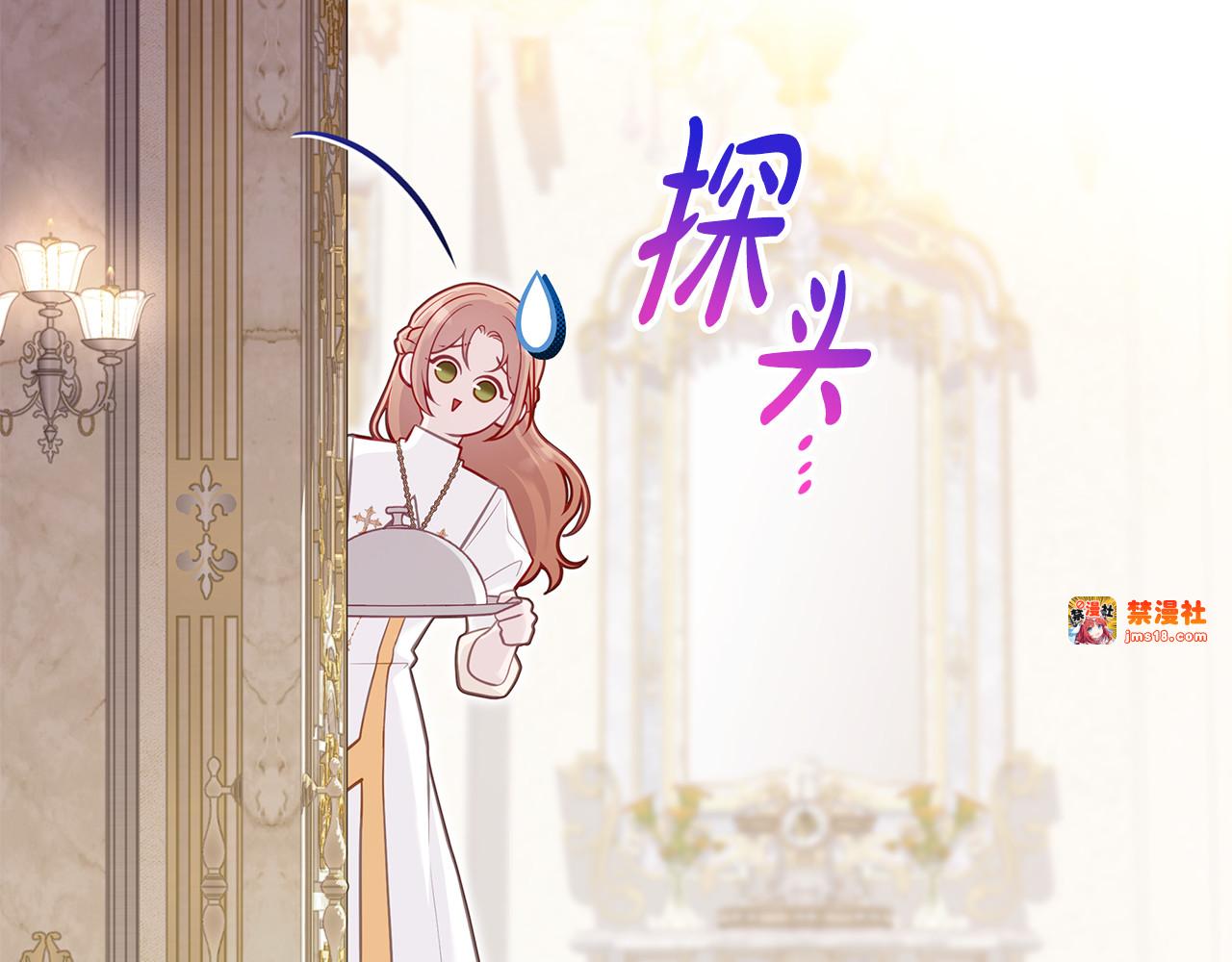 第4话 施展厨艺 第 231 页