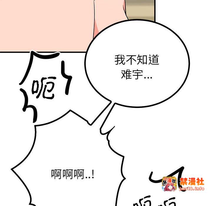 第22话 第 61 页