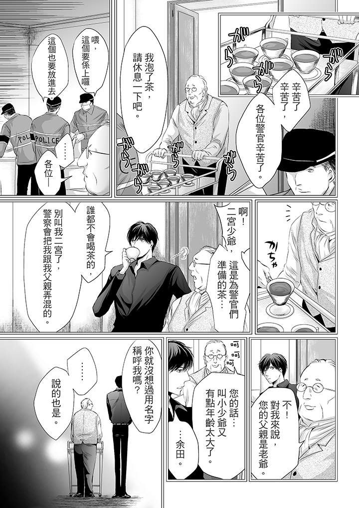第7话 第 3 页