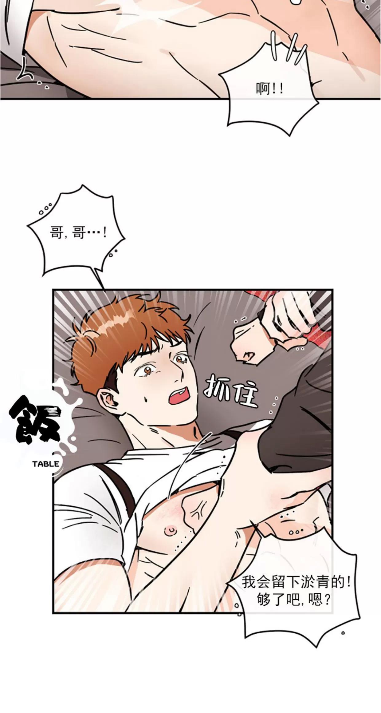 第20话 第 9 页