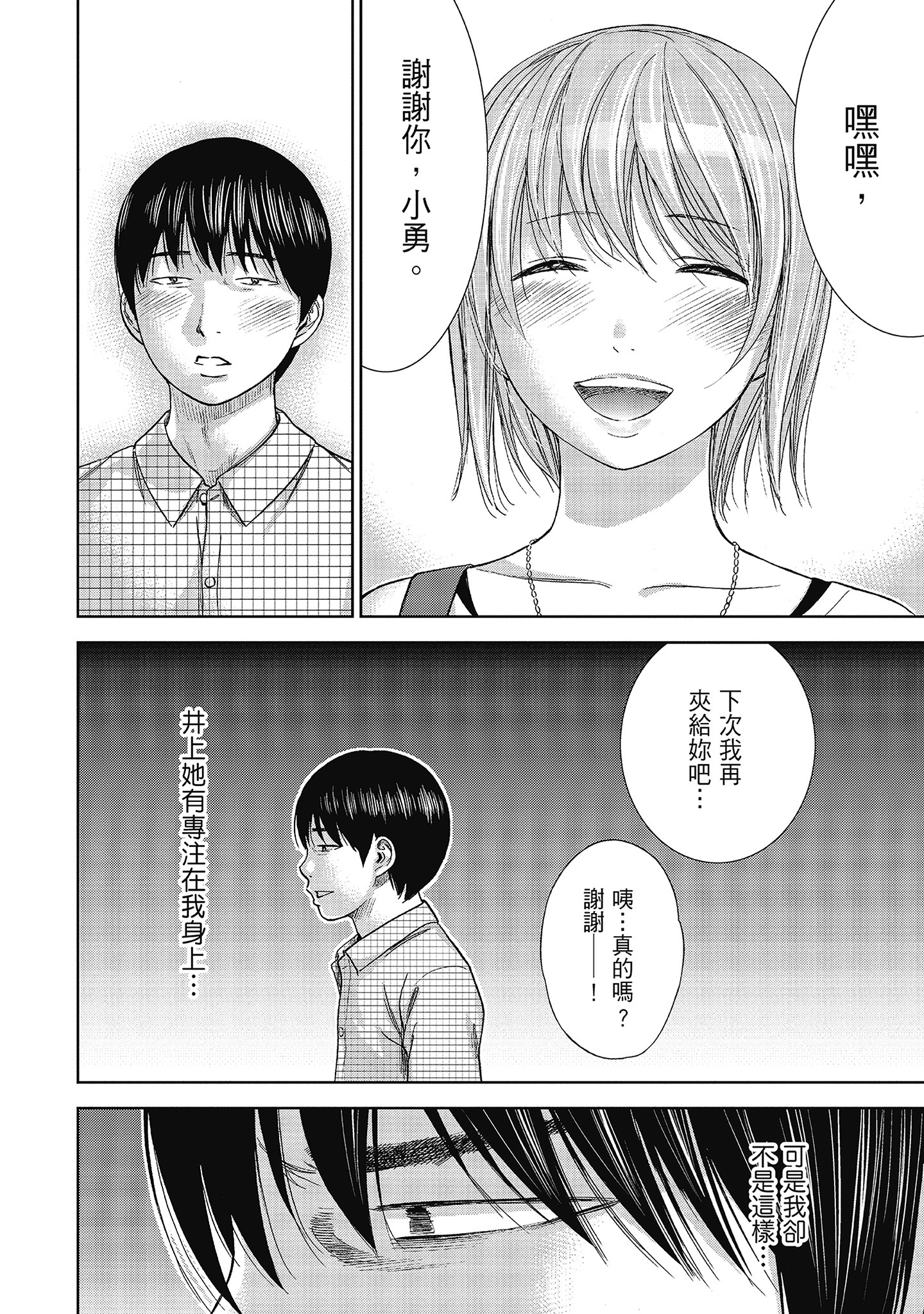 第3章 第 6 页