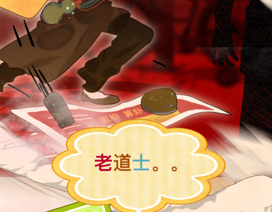 第76话 火辣的难言之隐 第 118 页