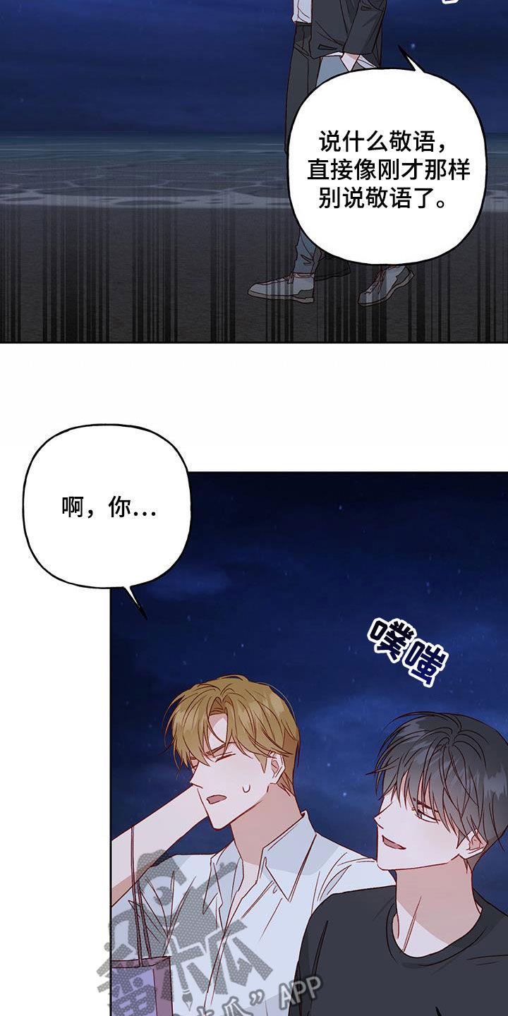 第38话 有点可爱 第 13 页