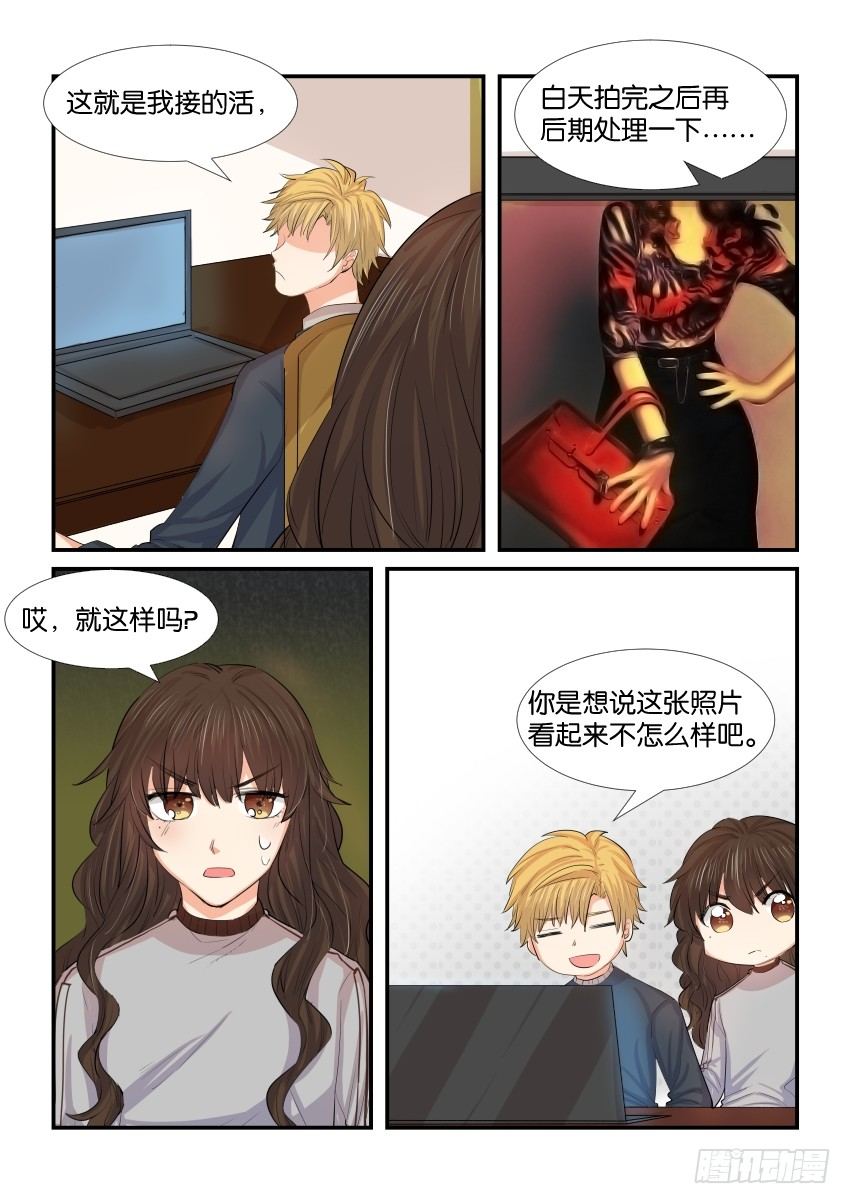 第四十一话 第 4 页
