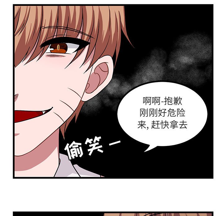 第11话 第 7 页