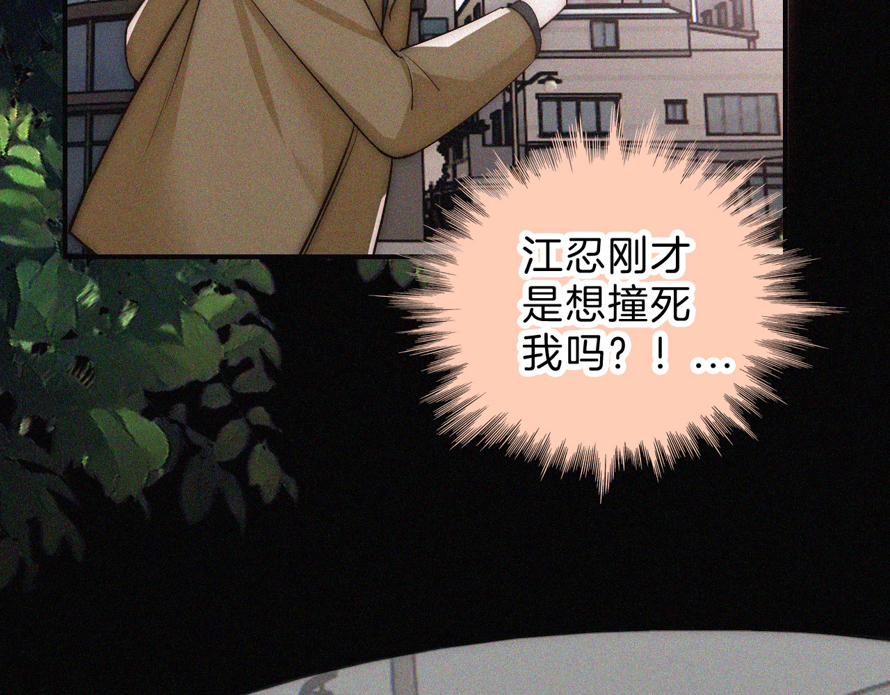 第63话 疯狂 第 81 页