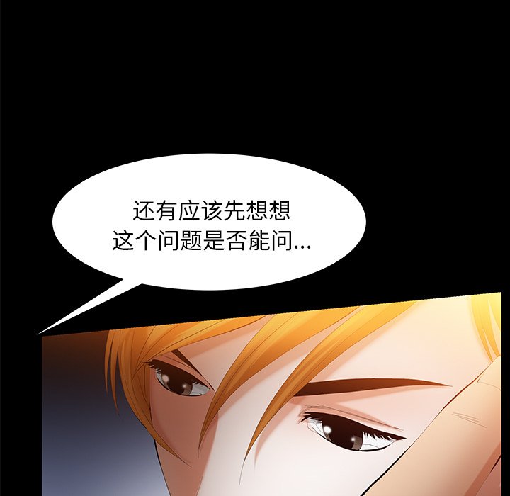 第42话 第 96 页