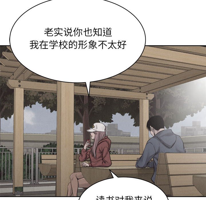 第35话 第 45 页