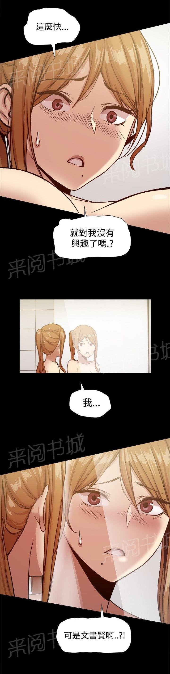 第37话 快回头吧 第 10 页