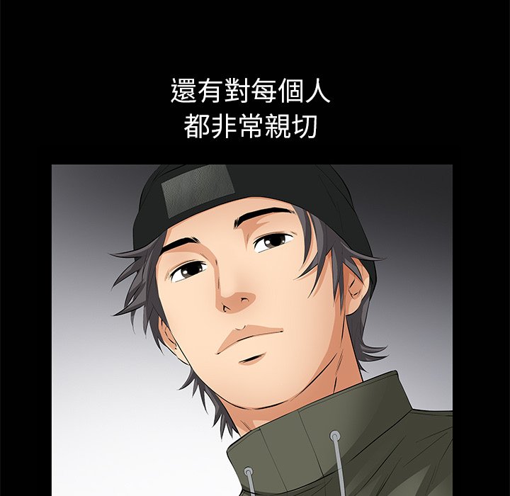 第7话 第 72 页