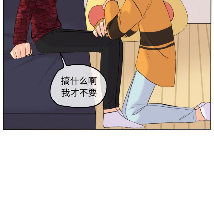 第53话 第 8 页