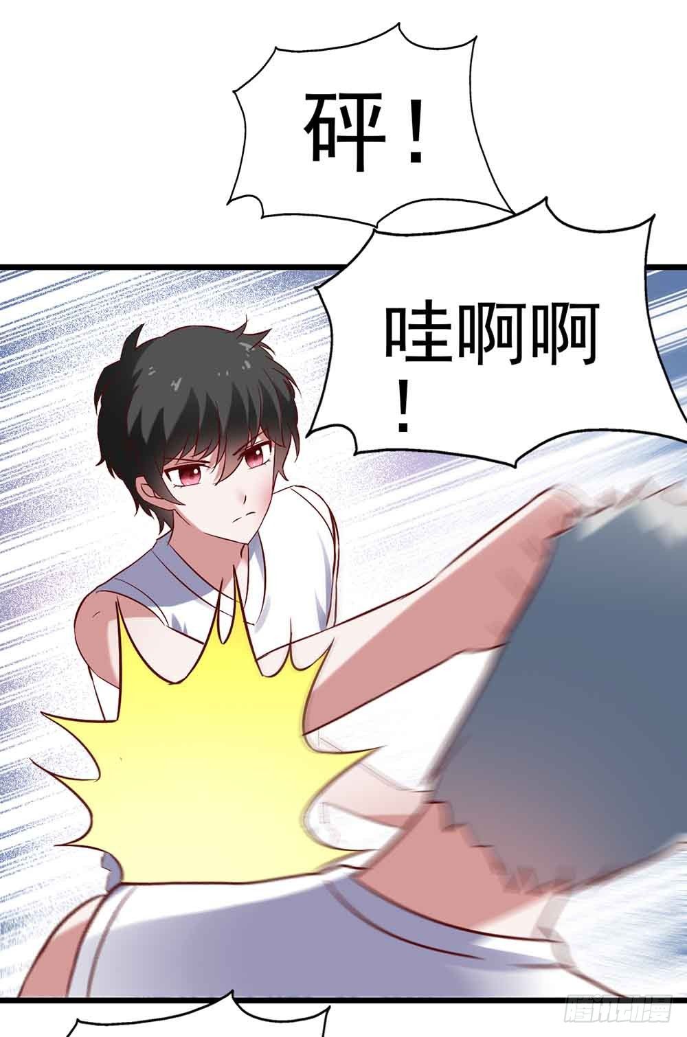 第二十三话·完美闭幕！ 第 15 页