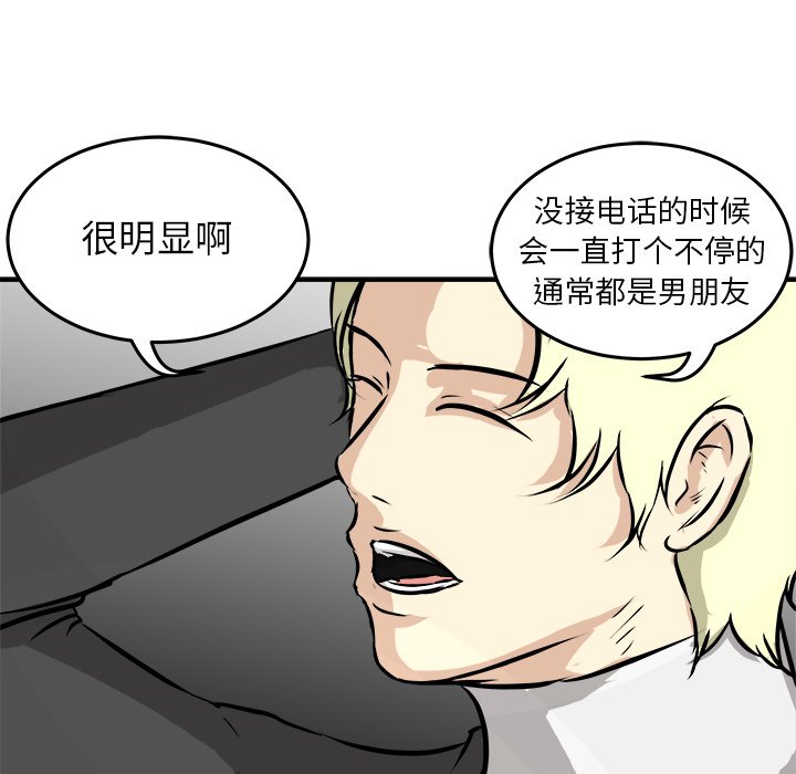 第37话 第 91 页