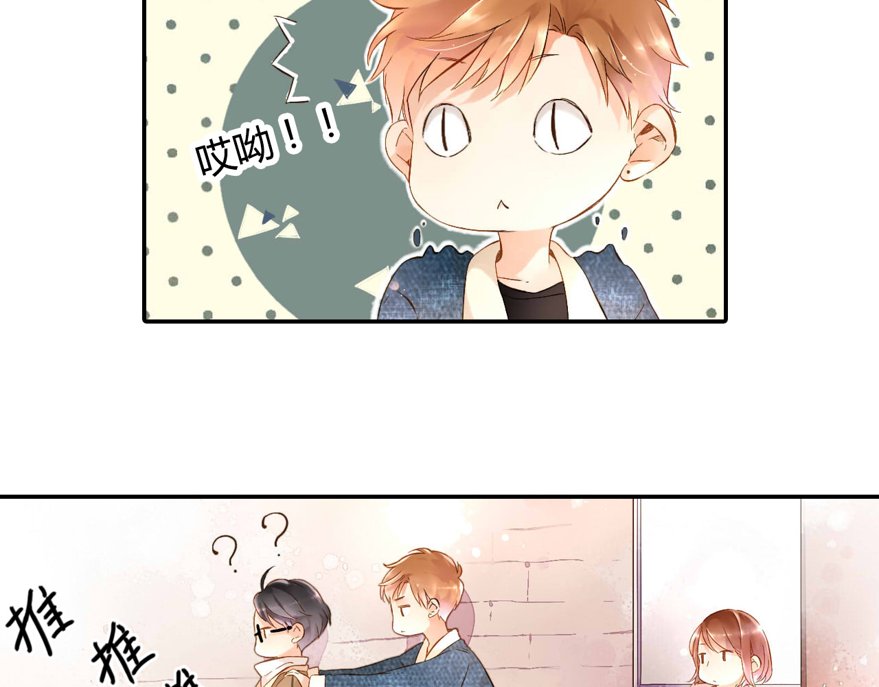 第38话 这样的旅行也不错（上） 第 26 页
