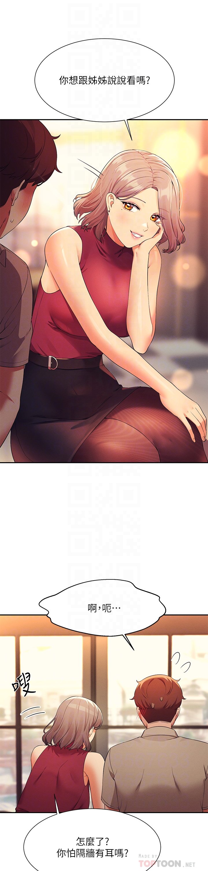 第75话 - 激战到香汗淋漓 第 12 页