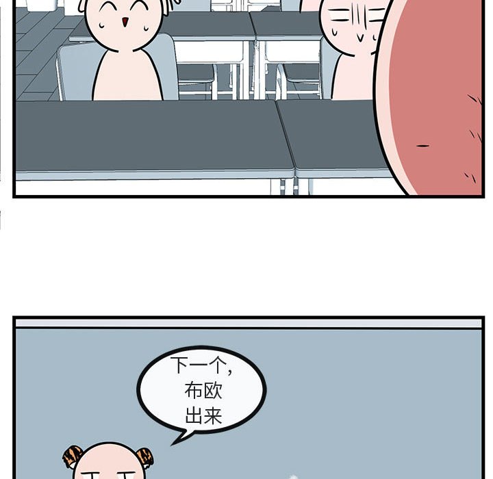 第39话 第 82 页