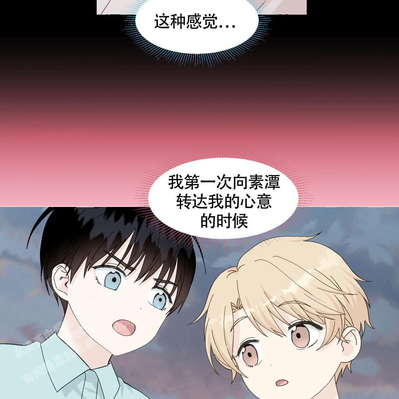 第112话 这时开始 第 8 页