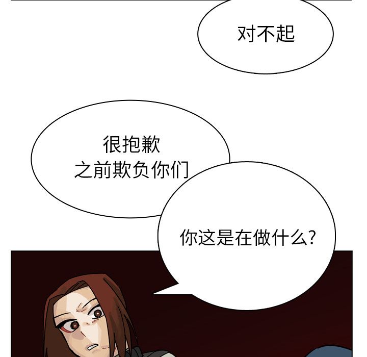 第69话 第 56 页