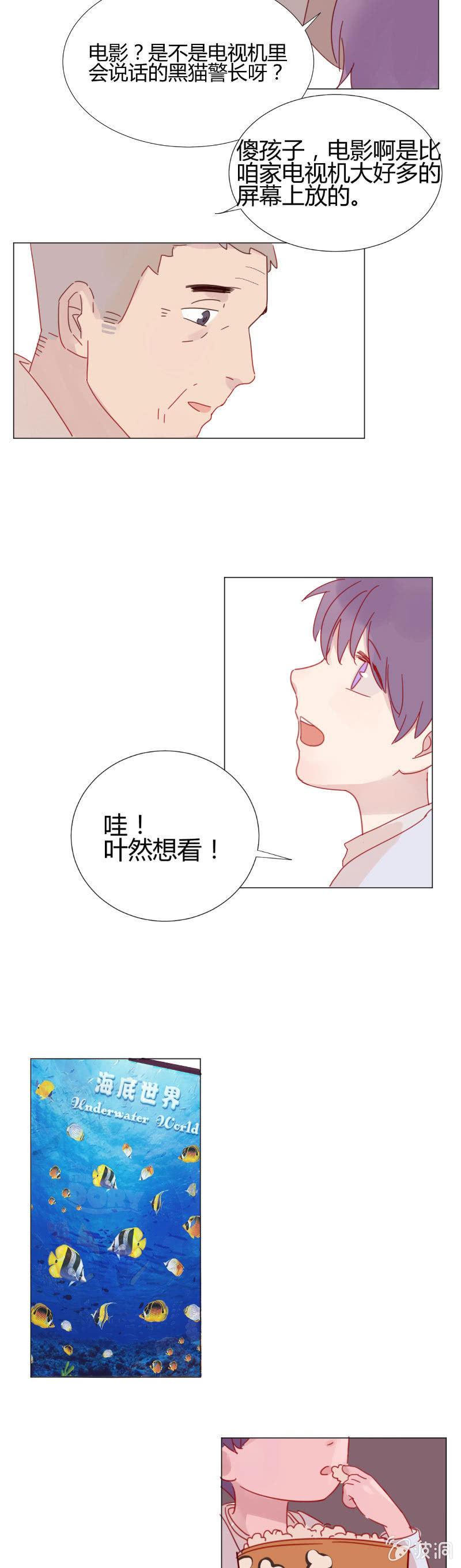 第十话 Lonesome Tow 第 4 页