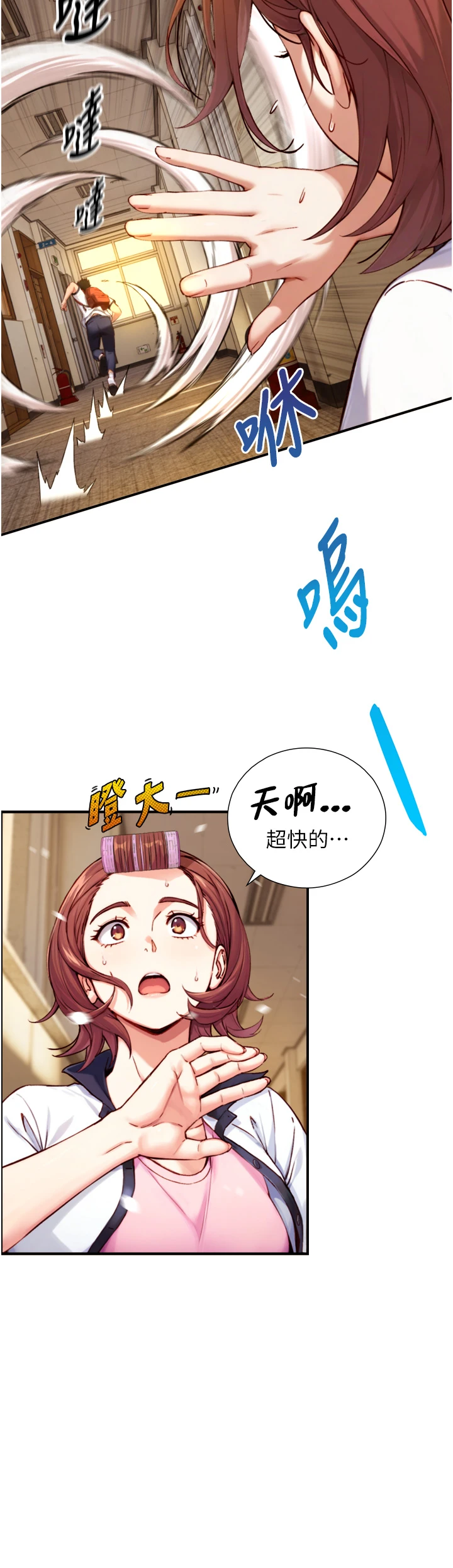 第11话 - 因为吴彬而无法入睡♥ 第 11 页