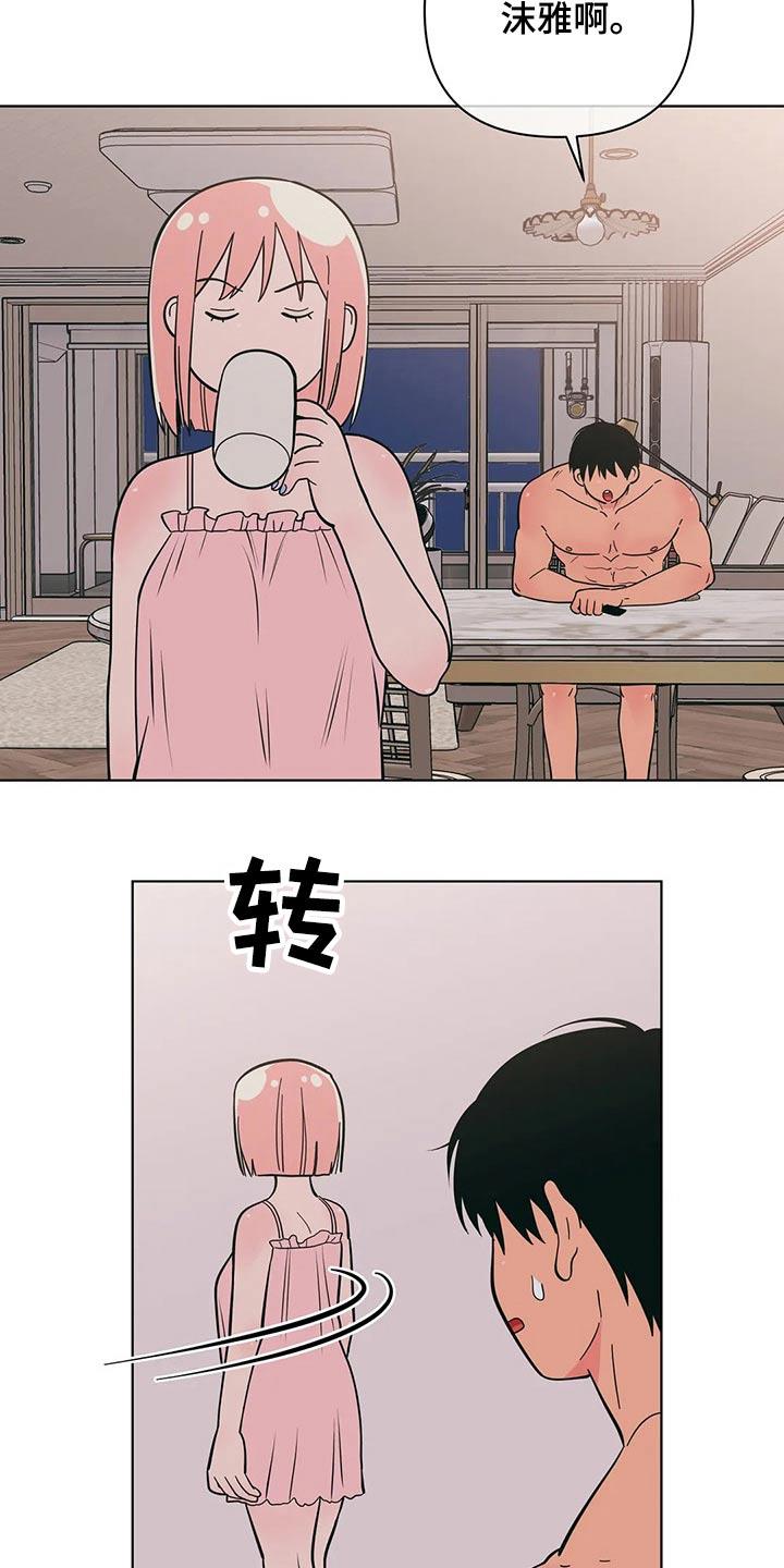 第60话 好欺负 第 4 页