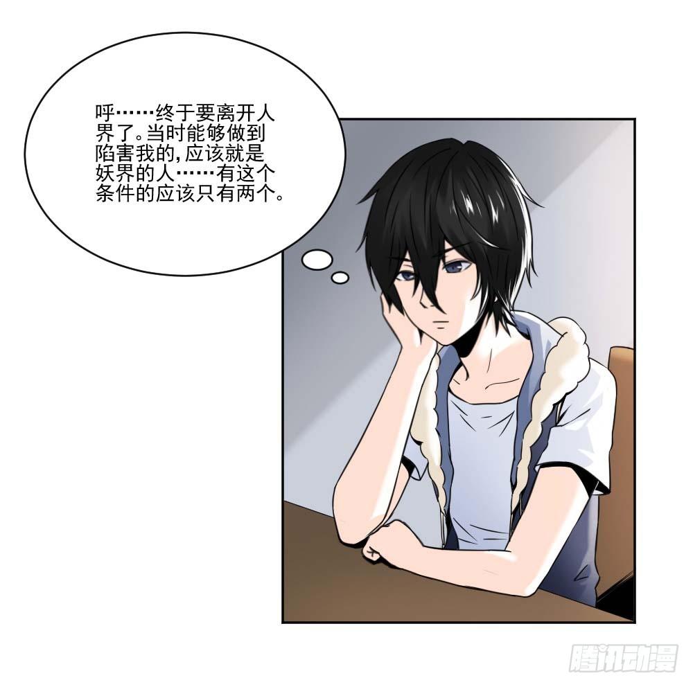 凈化 第 25 页
